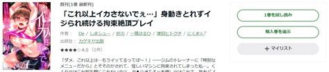 拘束 オナニー|【無料試し読みあり】「これ以上イカさないでぇ」身動きとれ .